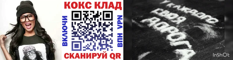 COCAIN VHQ  Купить закладки  Чкаловск 