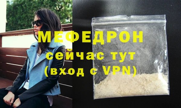 мяу мяу кристалл Каменск-Шахтинский
