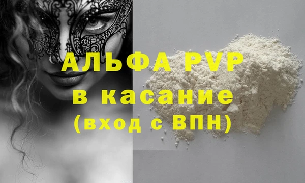 мяу мяу кристалл Каменск-Шахтинский