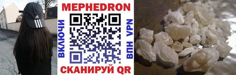 Купить  Чкаловск  МЕФ mephedrone 